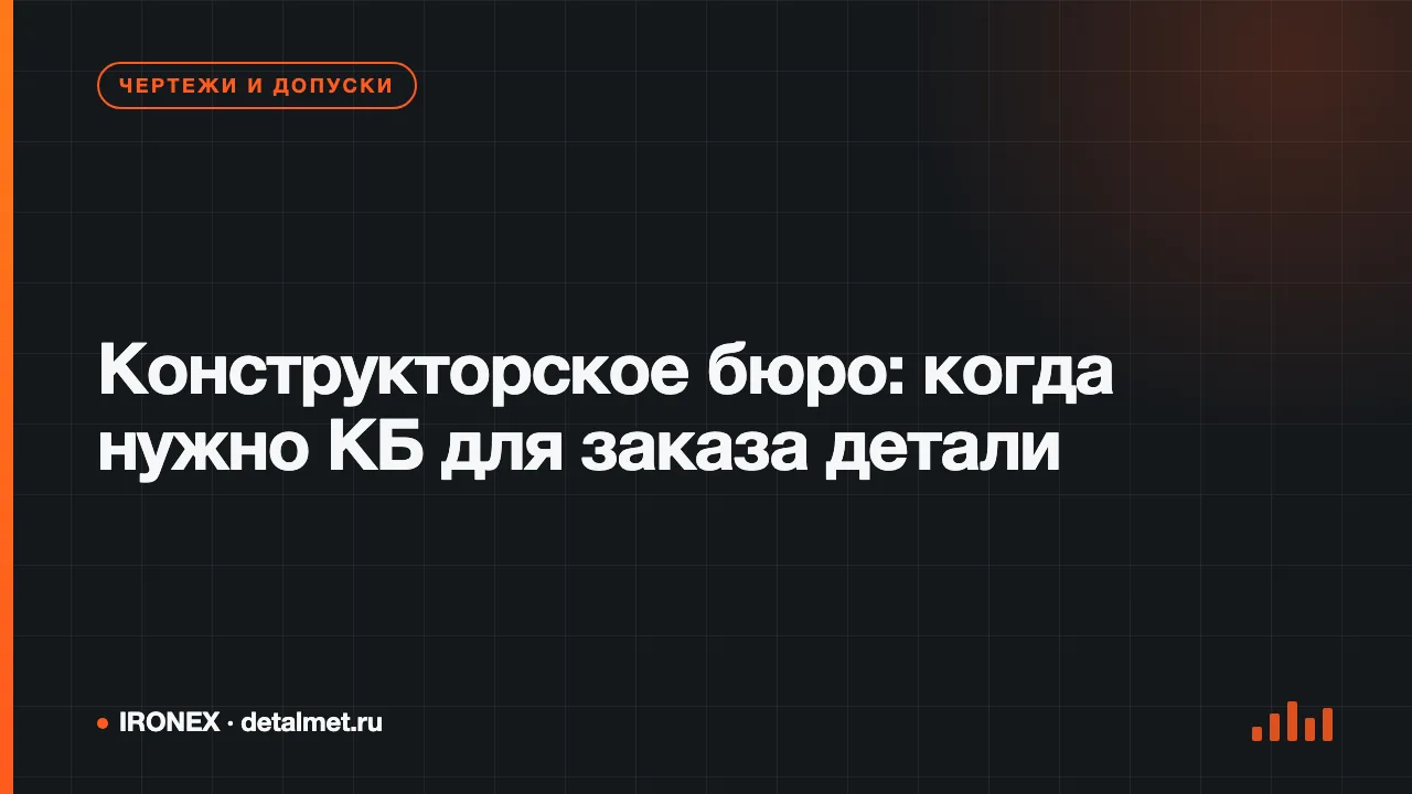 Инженер-конструктор за монитором с 3D-моделью сварного узла, рядом распечатанный чертёж и штангенциркуль