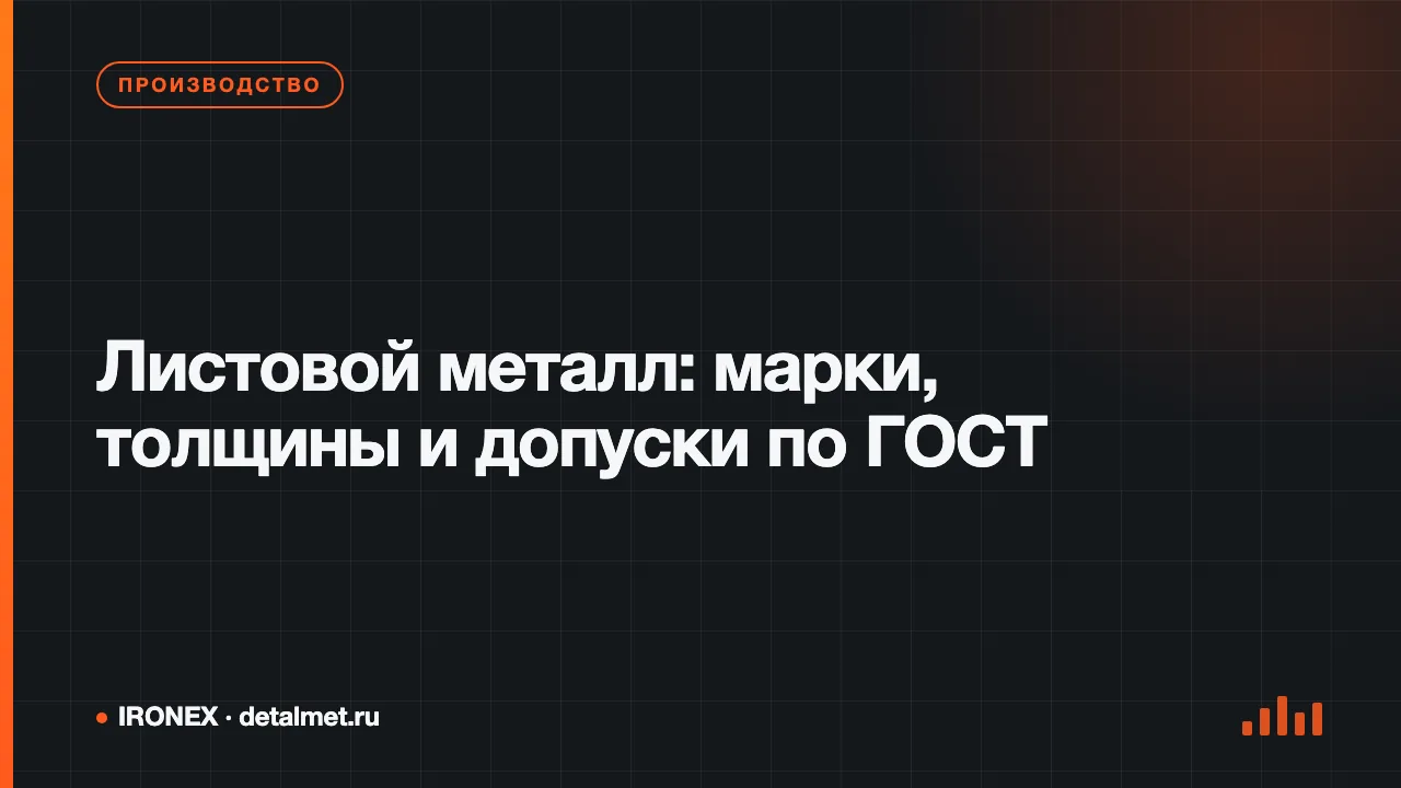 Стопка стальных листов разной толщины на складе металла, торцы с маркировкой партии
