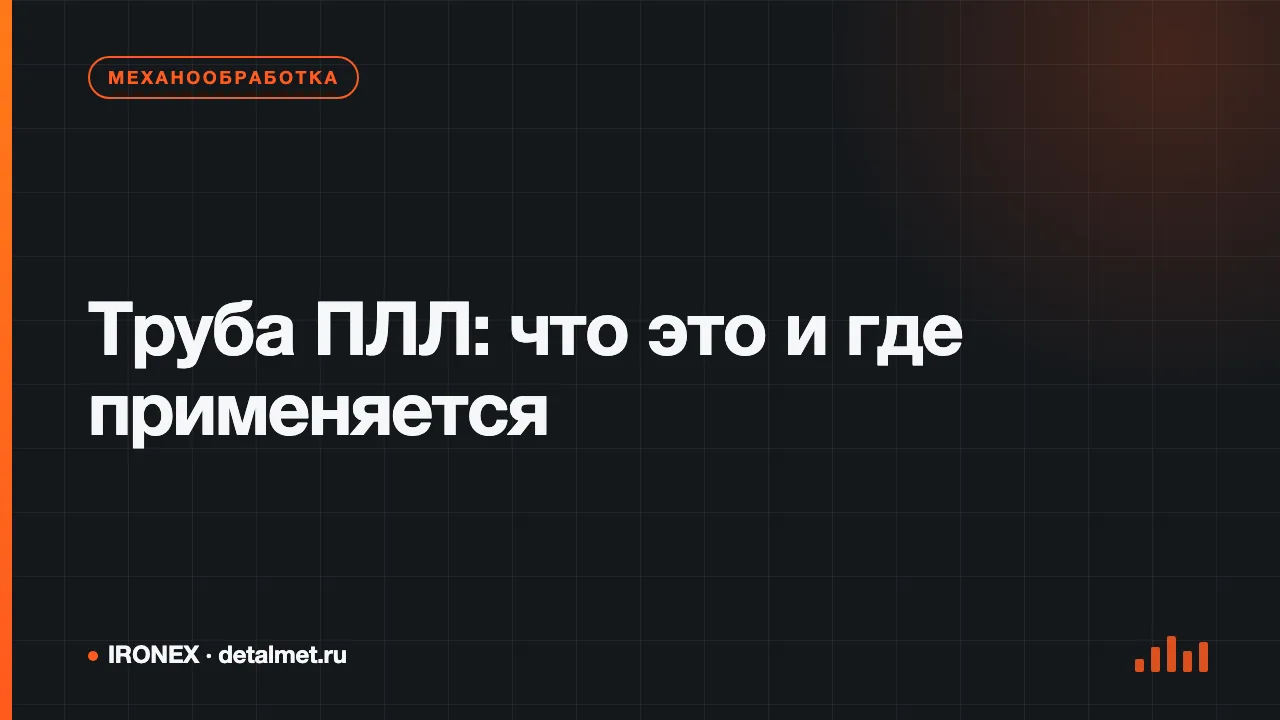 Смотанная в бухту гофрированная гибкая труба на фоне металлических заготовок в цехе